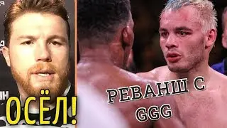 Реакция Канело! Джейкобс vs Чавес! СЛОВА после боя! ОБВИНЕНИЯ и ВЫЗОВ GGG!