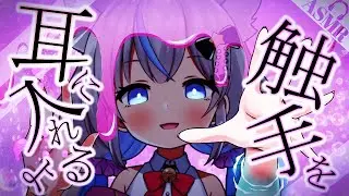 【ヤンデレASMR】豹変したスライム娘に取り込まれて触手で洗脳される【男性向けシチュエーションボイス】