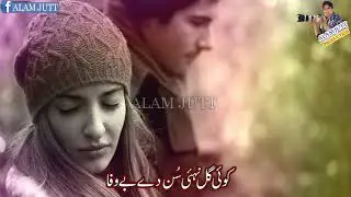 mary sajan naraz hain khamakha nai bolde alam Jutt production lalian