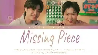 Luke, Mick - Missing Piece Ost. Boys In Love Series LYRIC THAI/ROM/INDO/ENG