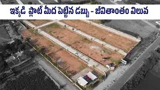 Ready To Build House Plots In Kothur || HMDA & RERA ||