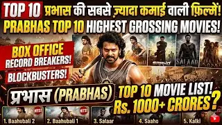 Top 10 Highest Grossing Movies of Prabhas | Box Office Collection | Prabhas Blockbusters