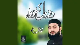 Dard E Dil Ki Dawa