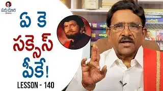 Paruchuri Gopala Krishna Talks About Palnati Simham Movie | Lesson 140 | Paruchuri Paataalu
