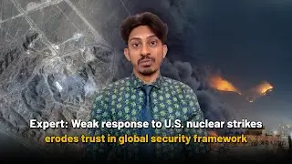 Expert: Weak response to U.S. nuclear strikes erodes trust in global security framework