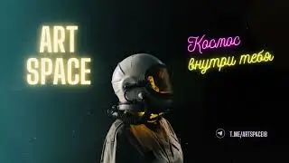 Art Space: English club и курсы английского языка в Ижевске, нейрографика, мастер-классы, Book Club