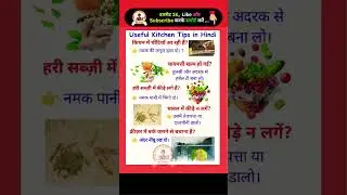 cooking tips #love #sorts #radha radh #motivation #facts #cookingtips #krishna#healthyfood