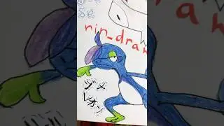 Drizzile (Pok&eacute;mon)