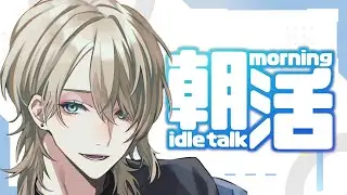 【朝活配信】起きれるかな？何かゲームをするよ！10時に開始予定【紗空彩 志乃葉/VTuber】