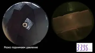 Пастила под давлением 35 бар. / Pastille under a pressure of 35 bar.