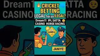 🔥🧠Cricket Betting Legal hai ya Illegal?🏏💸 Dream11, IPL Satta, Casino, Horse Racing ka Sach🎯📛|Janiye!