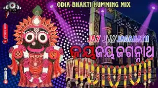 Jay Jay Jagannath Special Song \\ 1 Step Long Humming Mix \\ Dj Raj Music Centre 🚩🙏 ⭕‼️⭕