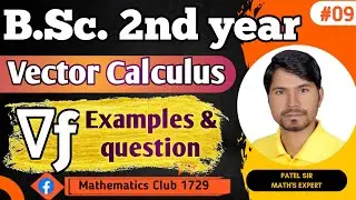 Bsc 2nd year vector calculus (div.f  - important questions & examples) by Patel sir
