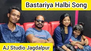 New Halbi Song 2022 - Bastariya Halbi Song - New Song Halbi - हल्बी गीत - New Song - Jagdalpur Song