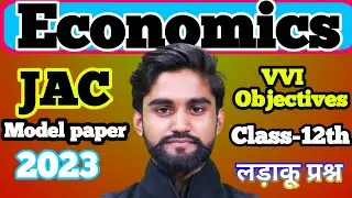 Economics Model paper 2023 question By-Nishant sir #class12th #economy #boardexam #biharboard