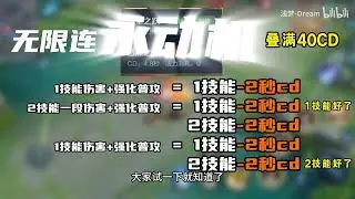 【神奇英雄在这里】里程碑式突破上限！光信无限连！你们的光回来了 #王者荣耀教学 #王者荣耀 #HOK#Honor of Kings