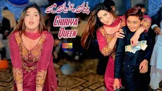 Paiyan Choorian Main Aj Satrangian , Chiriya Queen Dance Performance 2026