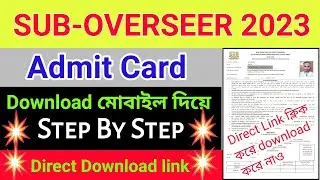 Wbmsc Sub Overseer Admit Card 2023 Download|Kmc Sub Overseer Admit Card 2023 Download|Wbmsc|KmcMscwb