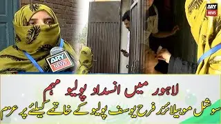 Polio Campaign Lahore: A Committed Social Mobilizer to Eradicate Polio