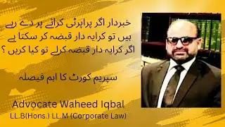 Supreme Court on Tenant Ownership Claims: Islamabad Rent Ordinance 2001#Advocate Waheed Iqbal#