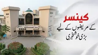 KIRAN Karachi commissions 4th Halcyon Accelerator, boosting radiotherapy & cutting wait times.