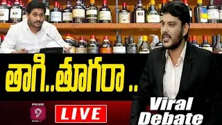 తాగి.. తూగరా.. | Viral Debate | Journalist Ranjith | Prime9 News