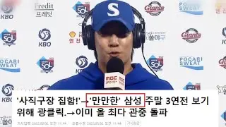 2022년 5월 6일 삼성라이온즈 원태인 선수 인터뷰 | 