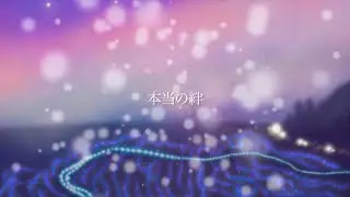 牛島隆太 - 「本当の絆」(Official Lyric Video) / Ryuta Ushijima