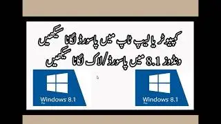 Create Password in Windows 8.1 [2018]