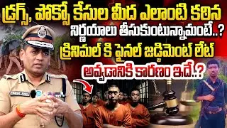 Mahesh Chandhra Laddha IPS About Drugs and POCSO cases? in AP | Hidma Encounter Retalation | iDream