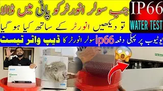 Solar Inverter Deep water Test | Primax Nexa ip66 6kw  upgraded Inverter | First time  | U Electric