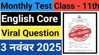 Class 11th monthly test English Core 3 November 2025 | Monthly test class 11th  #jacboard