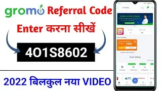Gromo Referral Code | Gromo app me referral code kaise dale