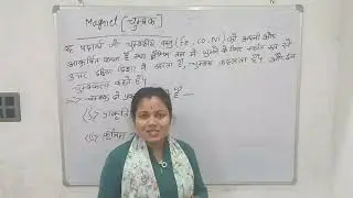 Magnet # class 12th physics # bihar board examination 2026
