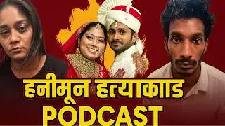 Meghalaya Honeymoon Turns Deadly &ndash; Sonam&rsquo;s Shocking Plan EXPOSED | Real Crime India