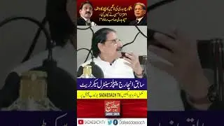 From Fear to Power: Iftikhar Chaudhry & Judges Restoration Movement #ppp #lawyersmovement