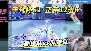 霧紋隊vs海神隊｜3v3+KOF=SOLO三賽制BO3對決 3v3【極速領域|QQ飛車】