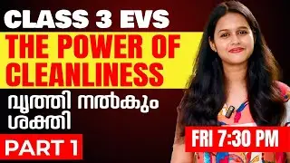 Class 3 EVS | The Power of Cleanliness/ വൃത്തി നൽകും ശക്തി | Part 1 | Exam Winner