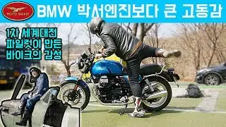 [시승기] 재평가가 시급합니다 / motoguzzi V7iii / 스페셜 / 머플러만 튜닝하면 다른차를 만날 수 있습니다 [모토잡스]