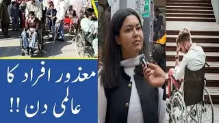 Disabled not invisible || disable person,s day || IDPD|| disability day || disability awareness 