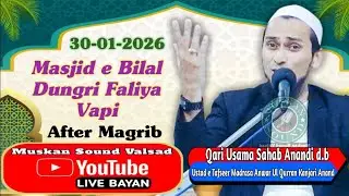 🔴 Live Salana Jalsa by Qari Usama Sahab Anandi d.b (Masjid e Bilal Dungri Faliya,Vapi) Muskan Sound
