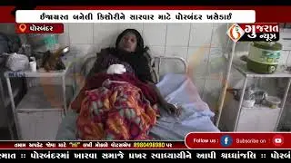 GUJARAT NEWS PORBANDAR 29 01 2024