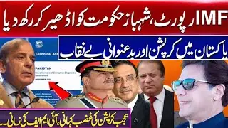 IMF Report EXPOSES Shehbaz Govt | Pakistan&rsquo;s Economic Crisis, Debt Trap & Bailout Warning