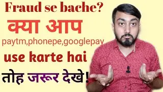 Tips To Prevent From online fraud!! Online Fraud se Kase Bache????