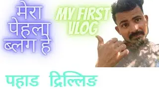 Pahadon mein drilling machine kam | real site work vlog