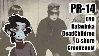 PR-14 by SB1813 (END,Kalavinka,DeadChildren,D-shure,GrooVenoM)
