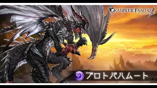 【グラブル 】1体目の限界超越目指して弱バハ周回　完全無課金ランク221