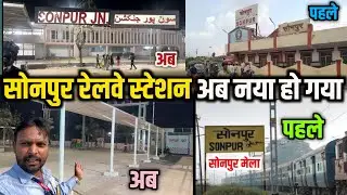 Sonpur Junction 🚉| Sonpur Railway Station Bihar | New Update Sonpur Station | Indian Railways video