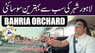 Bahria Orchard Lahore | Best LDA Approved Society with All Utilities |  Gas, Water, Mosque & More!