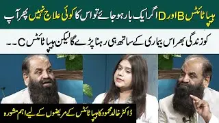 Dr. Khalid Mahmood's Important Advice For Hepatitis Patients | Hepatitis B, C & D | Health Talk